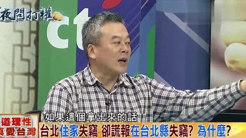 台湾小县长爆料新闻事件,揭秘校园霸凌事件内幕