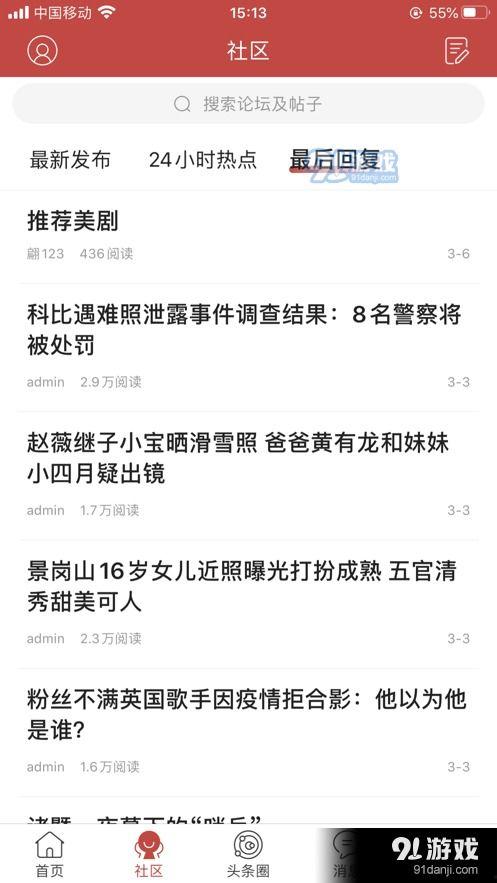 独家爆料头条最新消息,头条最新消息背后的惊人真相！